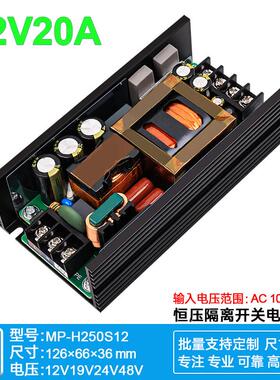 12V20A250W直流开关电源板模块主动式PFC高隔离型稳压降压300WATX