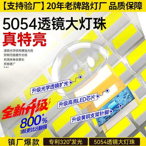 太阳能亮路灯光伏太阳户外灯大功见详情率工照程明能超农村家用庭