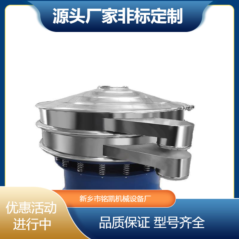 不锈钢食粉末动筛分机辣椒酱三次1200元型旋振筛品颗粒震小振动筛