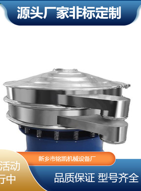 不锈钢食粉末动筛分机辣椒酱三次1200元型旋振筛品颗粒震小振动筛