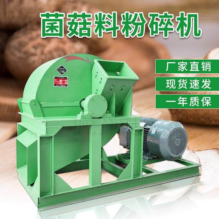 供应现货蘑菇黑木耳料打碎机 茶树菇菌菇料粉碎机 电动家用破碎机