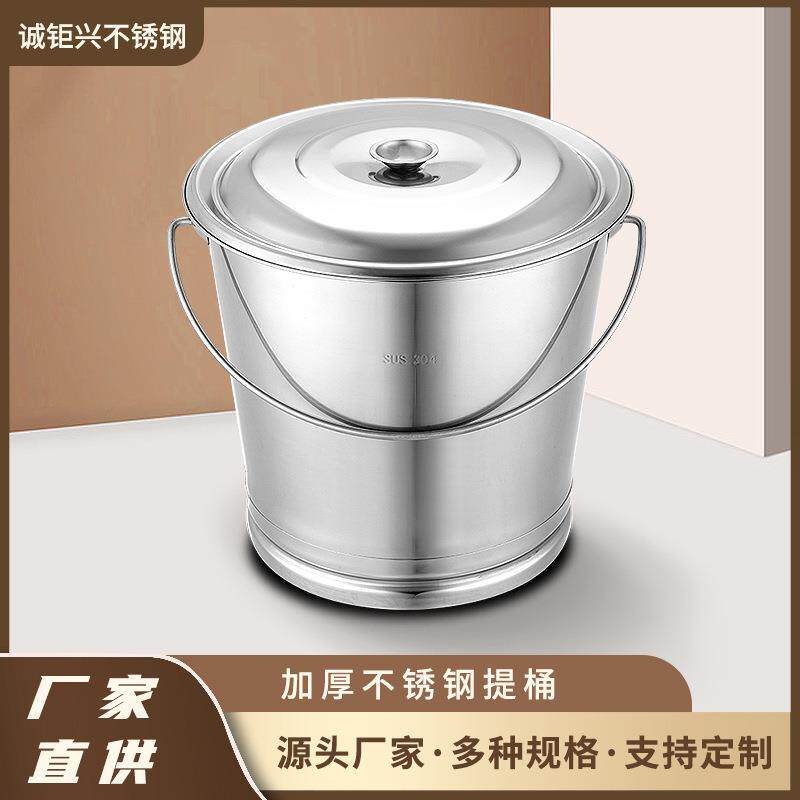 不锈钢提桶冰桶加厚家用装水铁桶酒店餐厅手提式多用商用大储汤桶