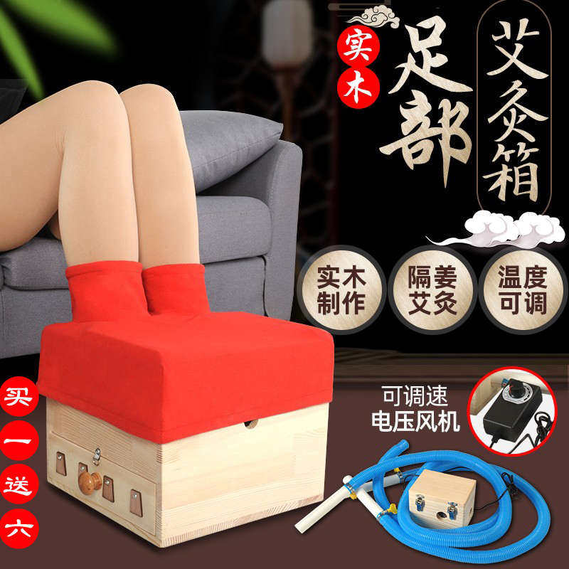 实木制足部艾灸盒艾灸箱足疗家用熏脚底脚部仪灸脚器足底灸蒸仪