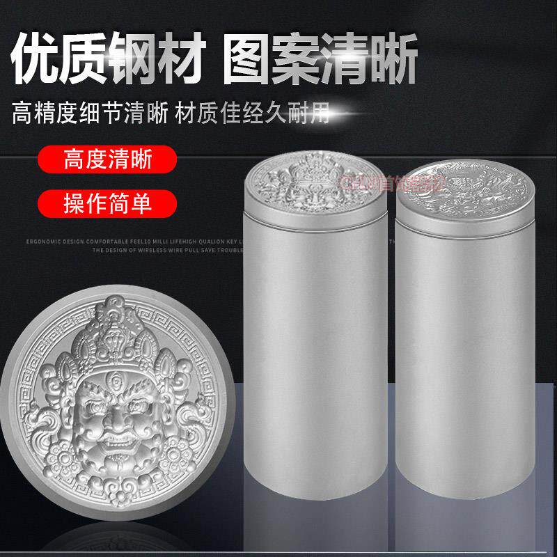 黄财神钢模具龙牌浮雕钢印首饰加工錾刻立体钢槽金银吊坠冲头模具