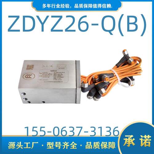 北京天玛智控ZDYZ26-Q(B)电磁阀驱动器矿用液压支架电液控驱动