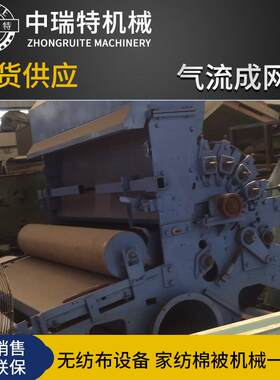 无纺布非织造布纤维气流成网线麻纤维气流成网机无纺布气流成网机