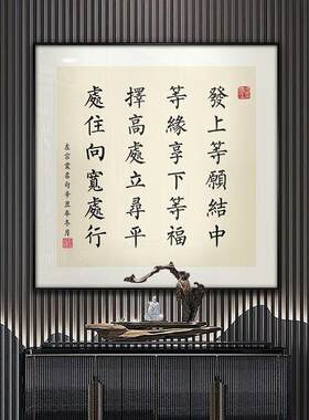 发上等愿励志书法字画李嘉诚办公室挂画玄关装饰画左宗棠书房壁画