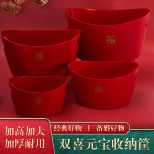 宝茶几桌面塑料整理收纳筐篮 乔迁新居新年喜庆客厅结婚红色家用元