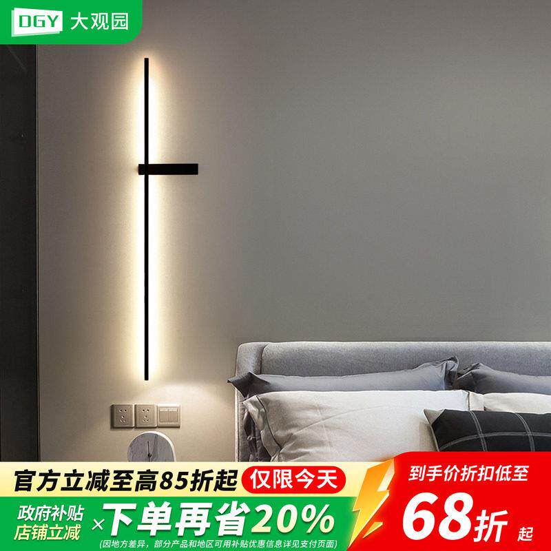 壁灯极简长条卧室床头灯北欧现代简约客厅电视背景墙壁灯具125Q