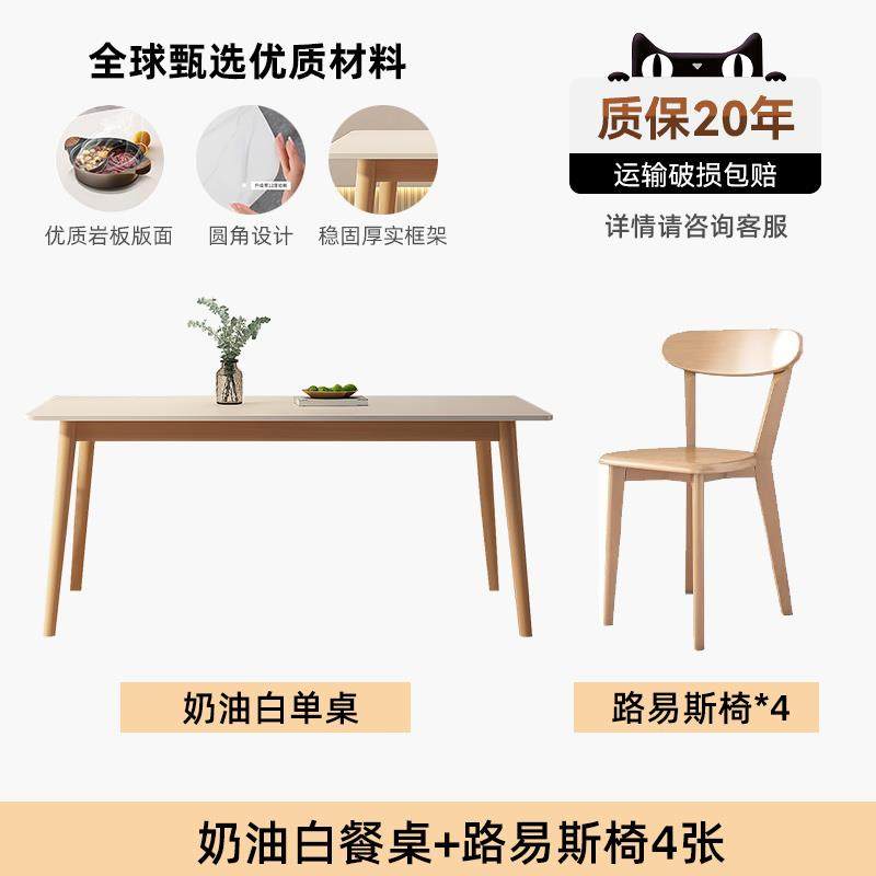 正品柏域岩餐桌用现代简约圣轻奢出租房长方形北欧板商用饭桌椅家