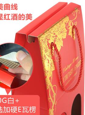 货红酒包装袋跨瓦楞啤酒礼盒定IOX米酒制手提纸袋子境葡萄现红酒
