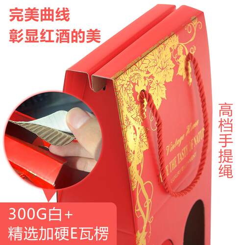 货红酒包装袋跨瓦楞啤酒礼盒定IOX米酒制手提纸袋子境葡萄现红酒
