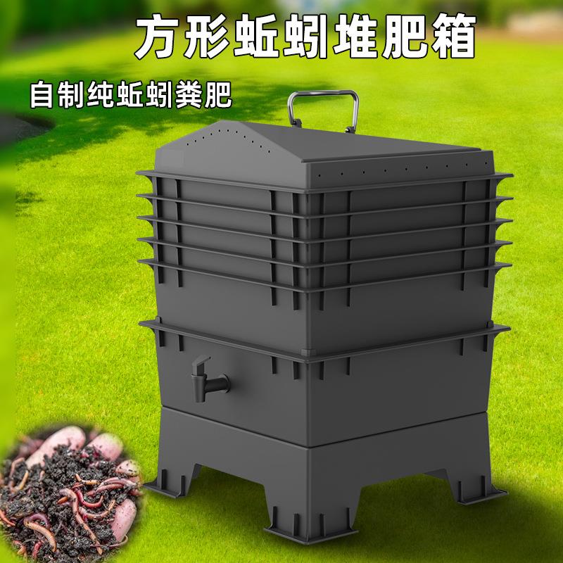 户外庭院蚯蚓养殖箱落叶垃圾有机肥料发酵箱家用厨余垃圾堆肥筒