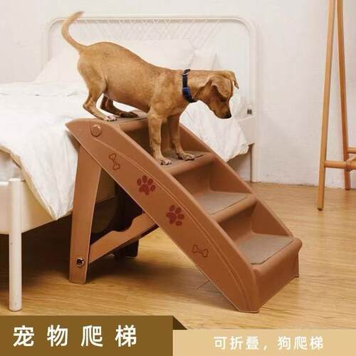 家庭用折叠梯子宠物楼梯上下床沙发狗狗台阶可折叠小型犬猫爬梯塑