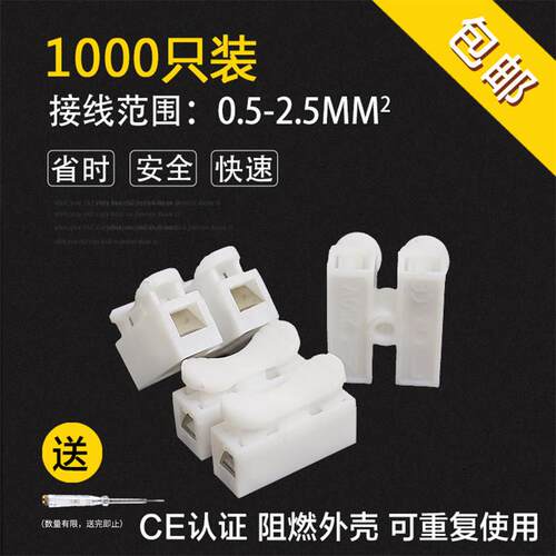 按压式接线 线端子CH2电线 线灯具快速连接器2位接头弹簧对接1000