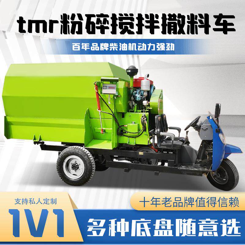 柴油车载5立方tmr搅拌撒料机电子称重粉碎搅撒车中小型牛场饲喂车