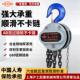 倒炼手拉吊车2吨1吨5吨3T米国标G80炼条手拉起重吊机小型手动葫芦