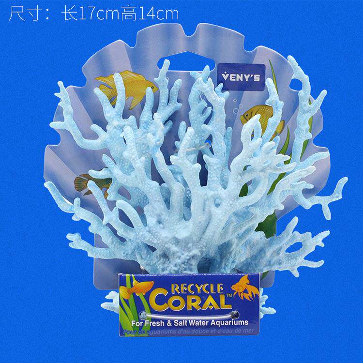 新款直销鱼缸造景仿真珊瑚水草树脂假水族箱装瑚硬枯摆件海洋造景
