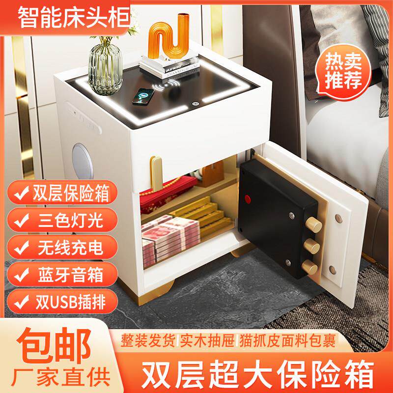 智能床头柜双层隐形家用保险箱多功能软包带音响卧室床边柜保险柜