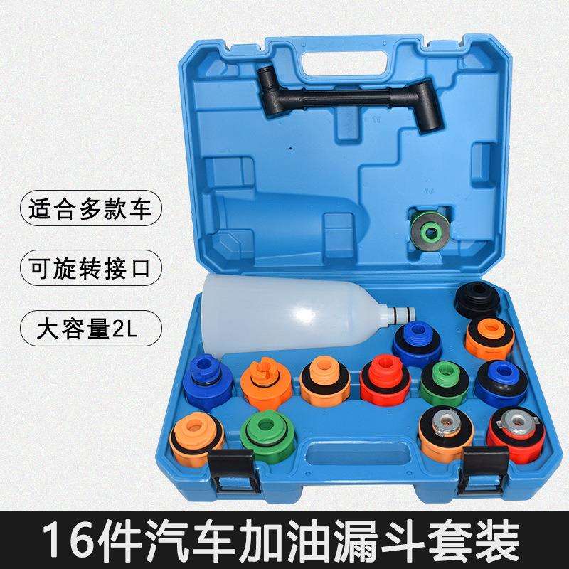 机油加注器加机油换机油工具汽车发动机机油更换漏斗机油加注漏斗