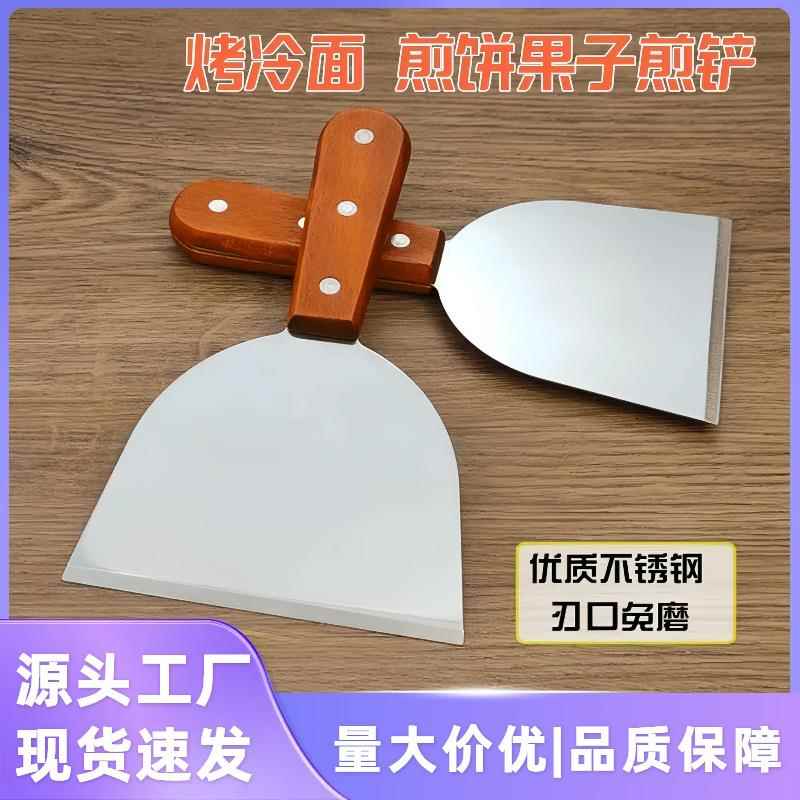 多功能半圆煎切铲烧烤铲具铁板烧烘焙煎饼油饼牛排压铲手抓饼大铲
