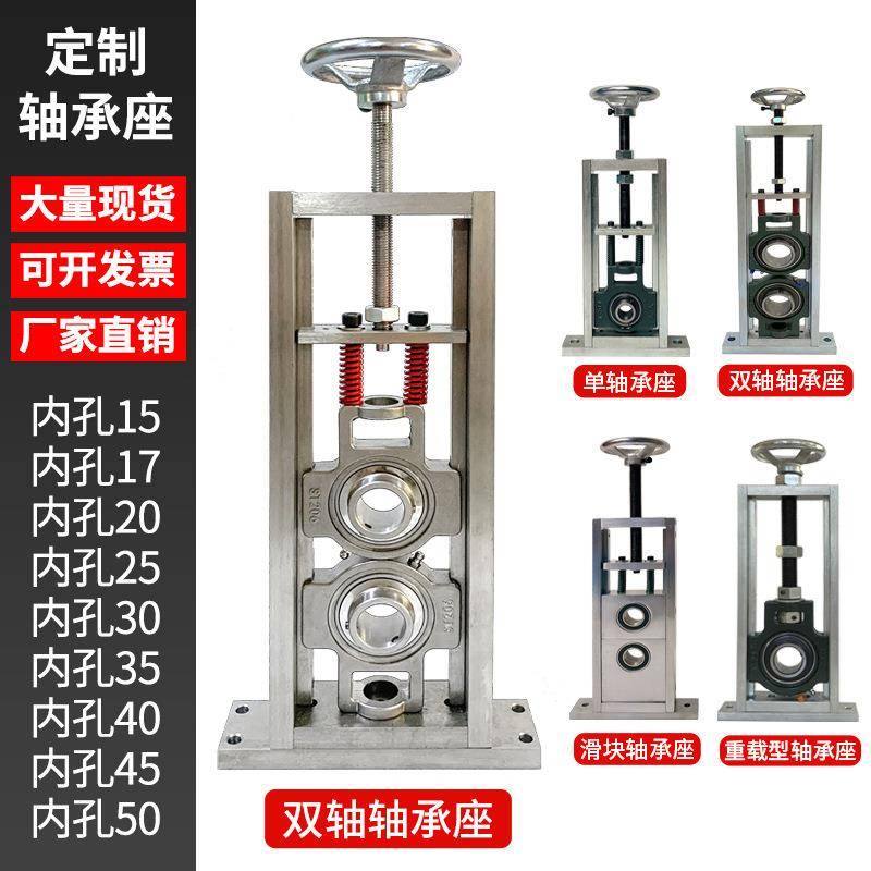 304不锈钢可调节轴承座调心立式双卧式单支架滑动滑块轴承固定座
