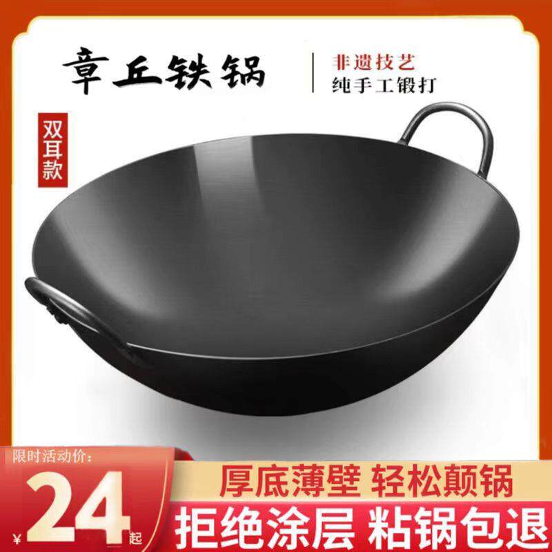 章丘手工铁锅老式家用炒锅双耳熟铁锅炒锅无涂层商用圆底大铁锅