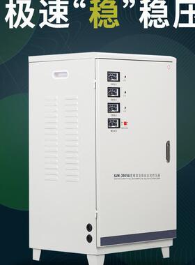 三相全自动稳压器4TNS/SVC0KV稳器A高精度压上压海稳器现货供应