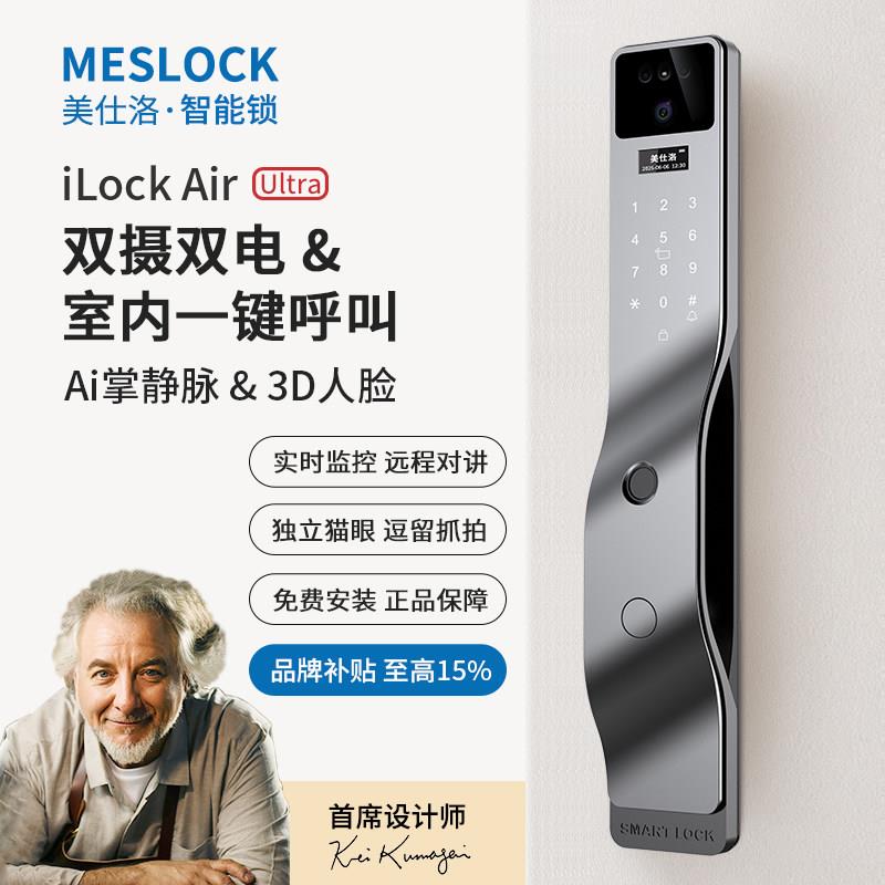 掌静脉人脸识别全自动智能锁可视猫眼指纹锁远程防盗门电子密码锁