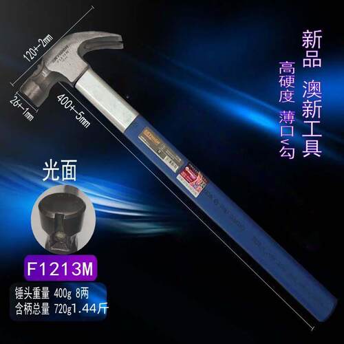 高档新工具带磁力特澳钢高碳钢头木工拔钉防滑麻面奥锤新羊锤角锤