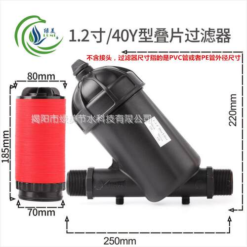 ARKA1.2寸40用Y叠片式过滤器水处型理农业节水灌溉农UDP碟/片过滤