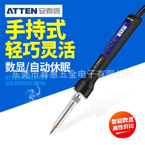 安泰信电烙铁家用多功能焊接ST-2065D可调温恒温数显便携式电洛铁
