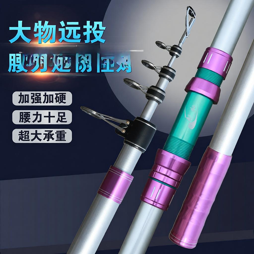 大物远投竿超硬碳素长节海杆抛竿远投杆轻量化远投杆海竿