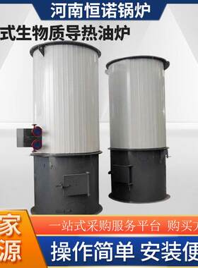 蒸汽锅炉柴煤两用生物质导热油炉取暖炉烧煤家用小型锅炉烧煤
