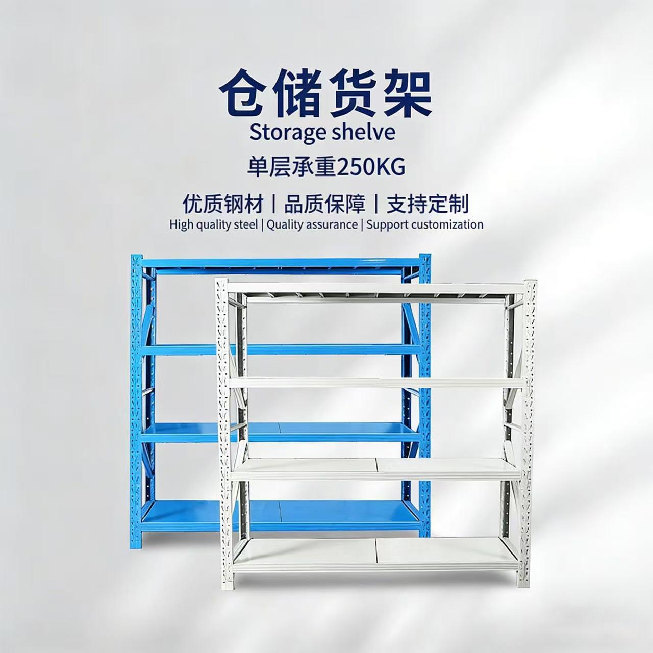 货架储物架仓储置物架中型四层展示架快递工业重型仓库货架