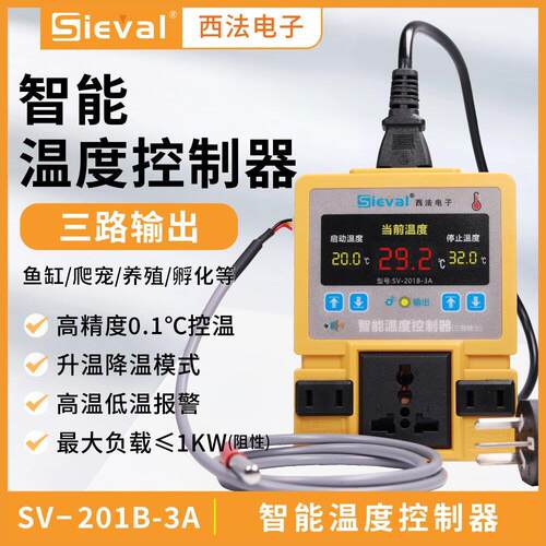 西法 智能温度控制器高精度0.1℃数显温控仪三路输出SV-201B-3A