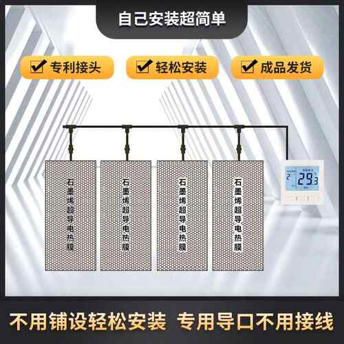 石墨烯电热膜电地暖电加热膜家用墙暖加热片碳纤维电热板家用电炕