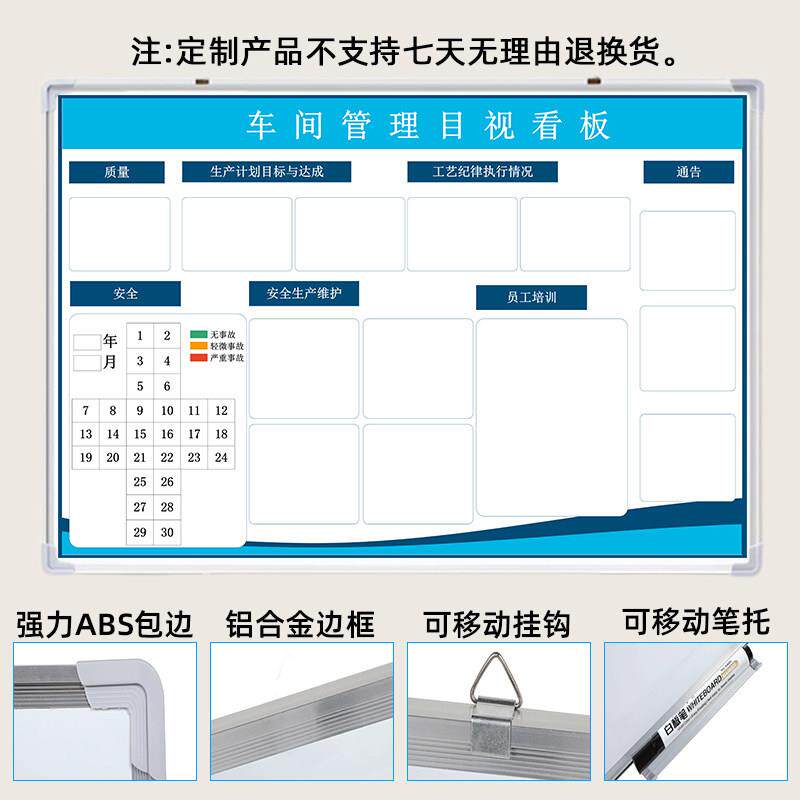 挂式白板磁性擦写字车间生产看板通知公告栏工作计画进度表格定制