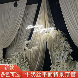牛奶丝打底布舞台场景布置婚礼背景布幔幕布婚庆弹力布背景纱幔