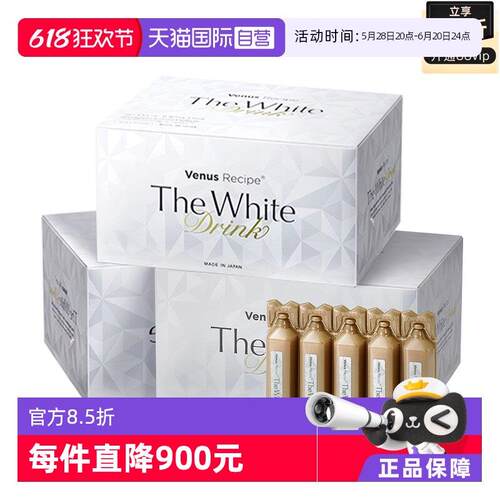 【经营店】AXXZIA晓姿新升级白肌饮pro胶原蛋白抗糖亮白饮15支*3