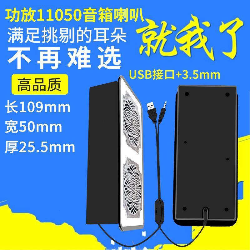 精歌源功放11050全频小音箱USB5V供电器4欧3W8电脑设备喇叭扬声器