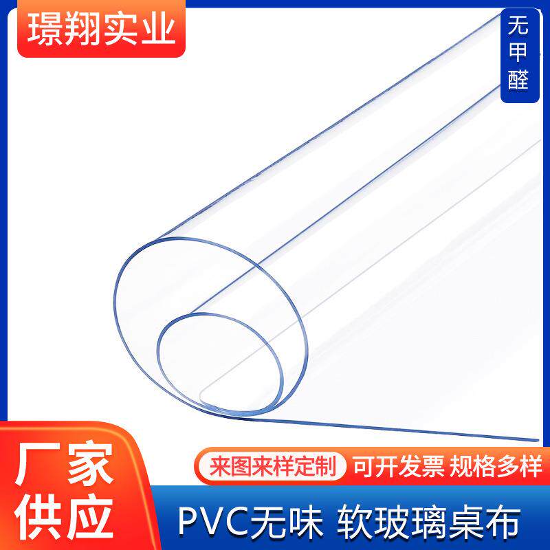 厂家供应PVC软玻璃塑料桌面垫免洗防水放油防烫茶几水晶板切割