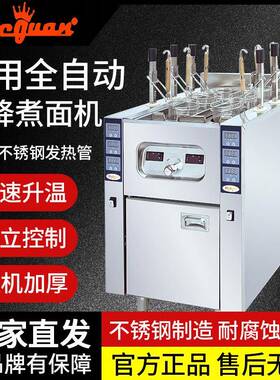 商用6头煮面炉升降煮面机六头立式汤粉炉多功能电热汤面炉智能
