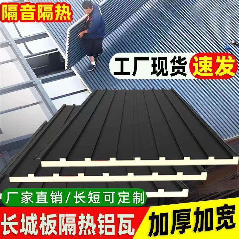 铝合金隔热铝瓦长城大板凉亭防水屋顶防晒阳光房隔音雨棚