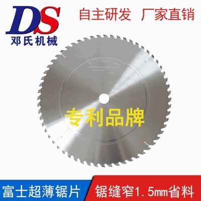 型材切丰金锐割锯片双 铝角码薄铝锯片 fujie凸台r超薄合金钢锯片