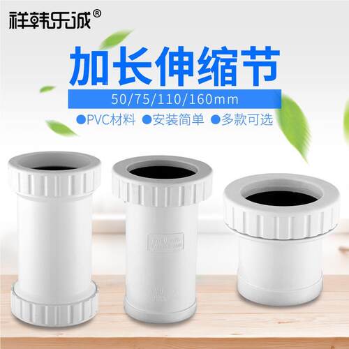 50/7配5速/110/160pv下排水管加长伸缩c节14818直接无台阶快抢修