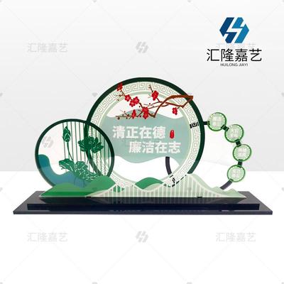 廉洁廉政党风党纪倡廉反腐自律清廉公正办公室前台亚克力摆台定制