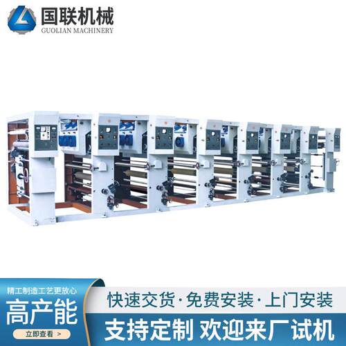 ASY凹版印刷机塑料薄膜PE四六色双烘道印刷机全自动适用纸张
