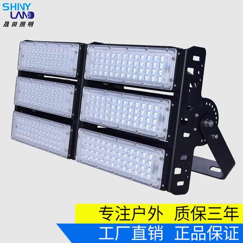 新款直销300W600W隧道灯运动场体育馆泛光灯工程亮化高亮模组投光
