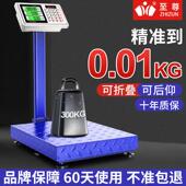 至尊电子秤商用台秤100kg150公斤精准电子秤重家用小型摆摊用磅秤